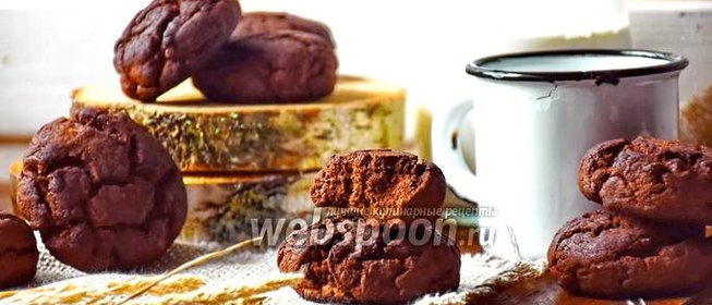 Шоколадное печенье с кукурузной мукой