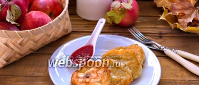 Творожные оладьи с яблоком и изюмом