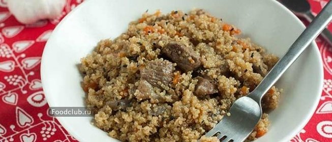 Киноа с бараниной