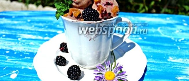 Банановое мороженое с ежевикой и ревеневым компотом