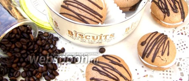 Шоколадно-миндальное печенье с меренгой