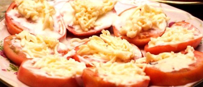 Помидоры с сыром