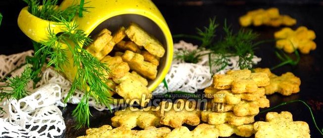 Печенье с укропом