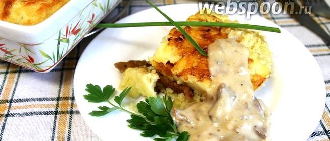 Картофельная запеканка с лисичками и грибным соусом