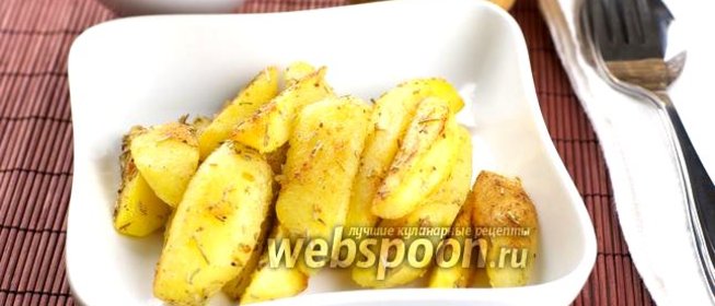 Картофель с розмарином
