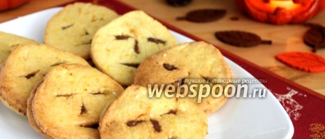 Печенье «Хэллоуин»