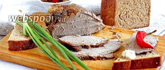 Говядина для бутербродов