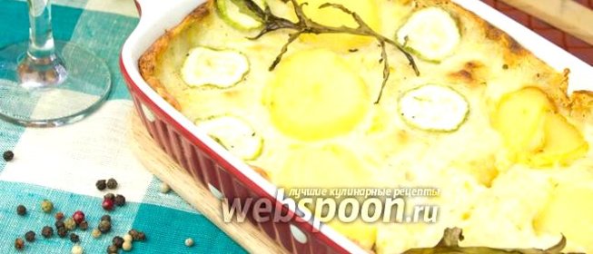 Картофельная запеканка с кабачками