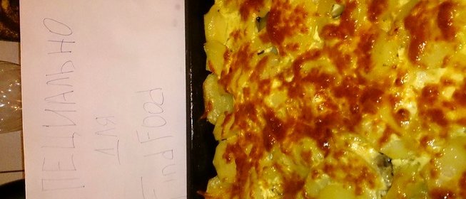 картофель по французки